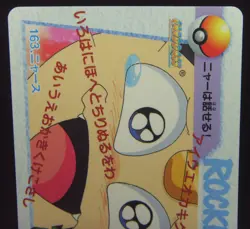 Japanese Pokemon Bandai Carddass Anime Collection #163 Meowth - Image 3