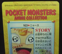 Japanese Pokemon Bandai Carddass Anime Collection #163 Meowth - Image 5
