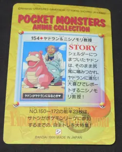 Japanese Pokemon Bandai Carddass Anime Collection #154 Slowbro & Westwood - Image 2
