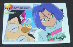 Japanese Pokemon Bandai Carddass Anime Collection #80 Team Rocket James & Jessie - Image 1