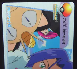 Japanese Pokemon Bandai Carddass Anime Collection #80 Team Rocket James & Jessie - Image 3