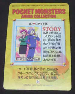 Japanese Pokemon Bandai Carddass Anime Collection #87 Team Rocket James & Jessie - Image 2