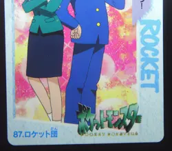 Japanese Pokemon Bandai Carddass Anime Collection #87 Team Rocket James & Jessie - Image 4