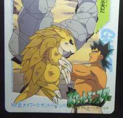 Japanese Pokemon Bandai Carddass Anime Collection #167 Giant Onix Sandslash - Image 4