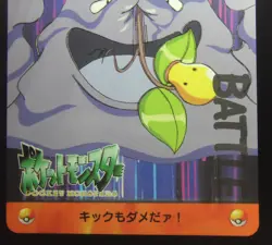 Japanese Pokemon Bandai Carddass Anime Collection #182 Muk VS Bellsprout - Image 4