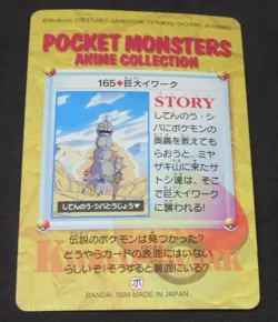 Japanese Pokemon Bandai Carddass Anime Collection #165 Giant Onix - Image 2