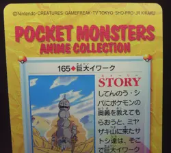 Japanese Pokemon Bandai Carddass Anime Collection #165 Giant Onix - Image 5