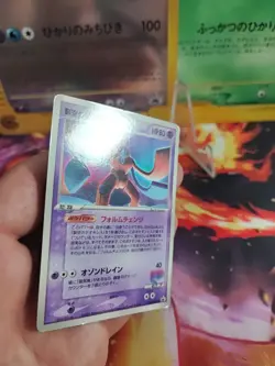 Pokemon Karte Card Sky Splitting Deoxys Wonderland Vol. 2 Promo Pcg japanese VG- - Image 3