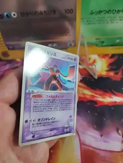 Pokemon Karte Card Sky Splitting Deoxys Wonderland Vol. 2 Promo Pcg japanese VG- - Image 4