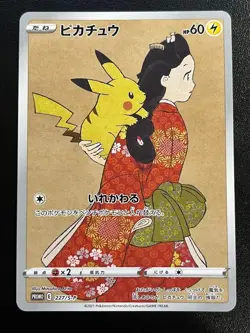 Japanese Pikachu 227/S-P & Cramorant 226/S-P Stamp Box Pokemon - Image 2