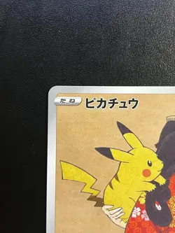 Japanese Pikachu 227/S-P & Cramorant 226/S-P Stamp Box Pokemon - Image 3