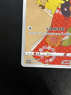 Japanese Pikachu 227/S-P & Cramorant 226/S-P Stamp Box Pokemon - Image 5