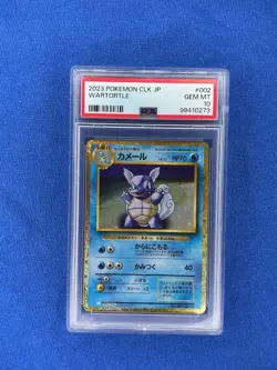 Pokemon Card Wartortle CLK 002/032 Classic Collection Japanese - PSA 10 GEM MINT - Image 1