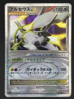 Pokemon Card Arceus LV.X 011/017 1st Holo Japanese Lightning Psychic Deck Played - Image 1