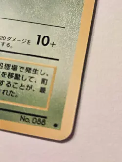 1997 Japanese Pokemon Team Rocket Grimer No.088 Banned Art Vintage Card LP+ - Image 3