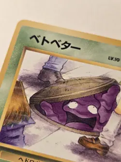 1997 Japanese Pokemon Team Rocket Grimer No.088 Banned Art Vintage Card LP+ - Image 4