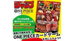 Monkey D Luffy PROMO P-159 gorgeous foil limited 2026 Japanese ONE PIECE Card - Image 2