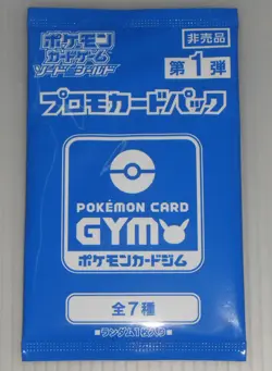 Japanese Pokemon Gym Challenge Promo Sword Shield Series 1 Pack (1 card) - Image 1
