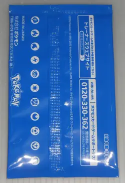 Japanese Pokemon Gym Challenge Promo Sword Shield Series 1 Pack (1 card) - Image 2
