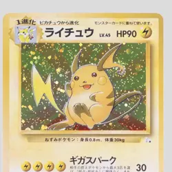 Raichu No.026 Fossil secrets Holo Rare Japanese Pokemon Card(A- rank) - Image 2