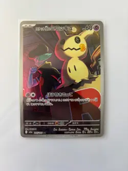 Pokemon Team Rocket's Mimikyu AR 205/193 Japanese The Glory of Team Rocket - Image 1