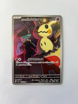 Pokemon Team Rocket's Mimikyu AR 205/193 Japanese The Glory of Team Rocket - Image 2