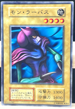 Yugioh Mon Larvas - Japanese -No Ref Common 1999 Booster3 - Image 1