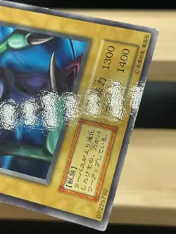 Yugioh Mon Larvas - Japanese -No Ref Common 1999 Booster3 - Image 3