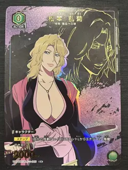 UNION ARENA RANGIKU MATSUMOTO R UA08BT/BLC-1-089 Japanese parallel - Image 1