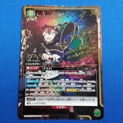Union arena Asta Trading Card Bandai UA20BT-BCV-1-046 SR2 Signed Black bull - Image 1