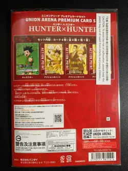 Hunter x Hunter Premium Card Set Union Arena Japanese exclusive | Sealed - Image 3