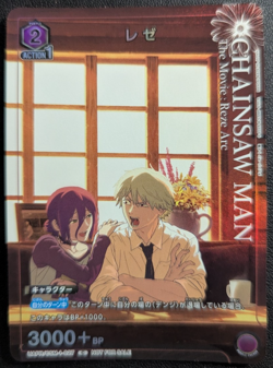 UNION ARENA Reze UAPR/CSM-1-027 Promo Chainsaw Man Reze Arc 4-Card Set NM Japan - Image 3