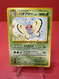Butterfree - 1999 Pokemon Japanese Southern Islands Promo Card - Image 1