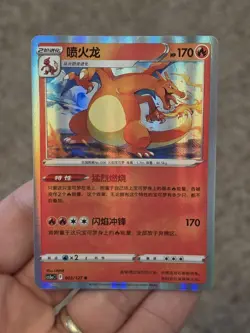 Charizard CS5aC 003/127 R Holo MINT Exclusive Chinese Pokemon Card - Image 1