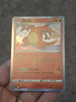Charizard CS5aC 003/127 R Holo MINT Exclusive Chinese Pokemon Card - Image 2