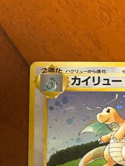 Dragonite No.149 GB Game Boy Promo Vintage Holo Japanese Pokemon card MP - Image 3