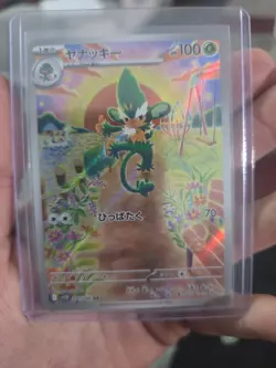 Pokemon TCG Simisage Black Bolt Holo Illustration Rare Card 090/086 - Image 1