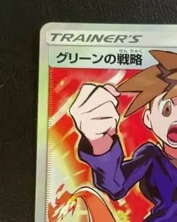 Blue's Tactics 193/173 SR Tag All Stars SM12a 2019 Japanese Pokemon Card MP - Image 4