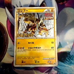 Electabuzz 069/L-P LEGEND Promo Clash at the Summit Holo Japanese Pokemon Card - Image 1