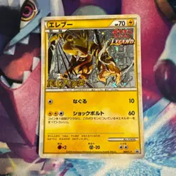 Electabuzz 069/L-P LEGEND Promo Clash at the Summit Holo Japanese Pokemon Card - Image 4