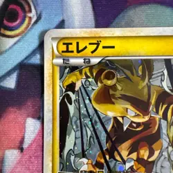 Electabuzz 069/L-P LEGEND Promo Clash at the Summit Holo Japanese Pokemon Card - Image 5
