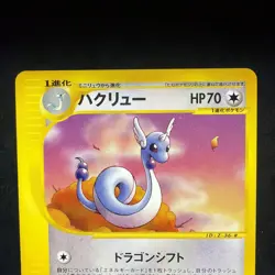 Dragonair 017/T Trainers Magazine Vol.19 Promo 2002 Japanese Pokemon Card LP - Image 3