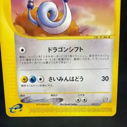 Dragonair 017/T Trainers Magazine Vol.19 Promo 2002 Japanese Pokemon Card LP - Image 4