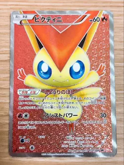 Victini SR 070/066 BW2 Red Collection 1st Edition Holo Japanese Pokemon Card MP - Image 1