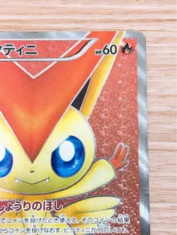 Victini SR 070/066 BW2 Red Collection 1st Edition Holo Japanese Pokemon Card MP - Image 4