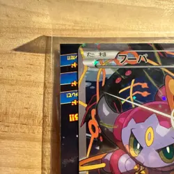 Hoopa 155/XY-P Promo TCG Movie Limited Edition 2015 Japanese Pokemon Card Sealed - Image 3