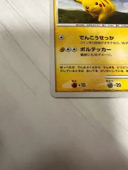 Pikachu 095/DP-P PROMO Holo Classic Vintage Japanese Pokemon Card MP - Image 3