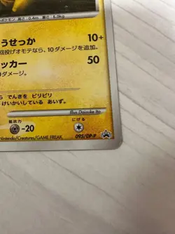 Pikachu 095/DP-P PROMO Holo Classic Vintage Japanese Pokemon Card MP - Image 4