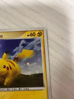 Pikachu 095/DP-P PROMO Holo Classic Vintage Japanese Pokemon Card MP - Image 5