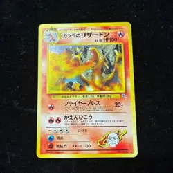 Blaine's Charizard 006 Gym Challenge Holo Rare Old Back Japanese Pokemon Card MP - Image 1